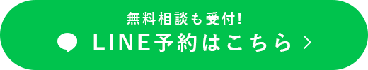 LINE予約
