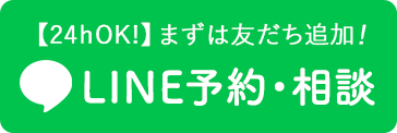LINE予約