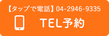 電話予約